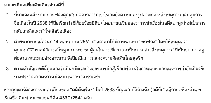 Marrs83's tweet image. บก.ทดสอบโหดมาก เลยเอาไปหาใน Gemini ได้ตามนี้ค่ะ