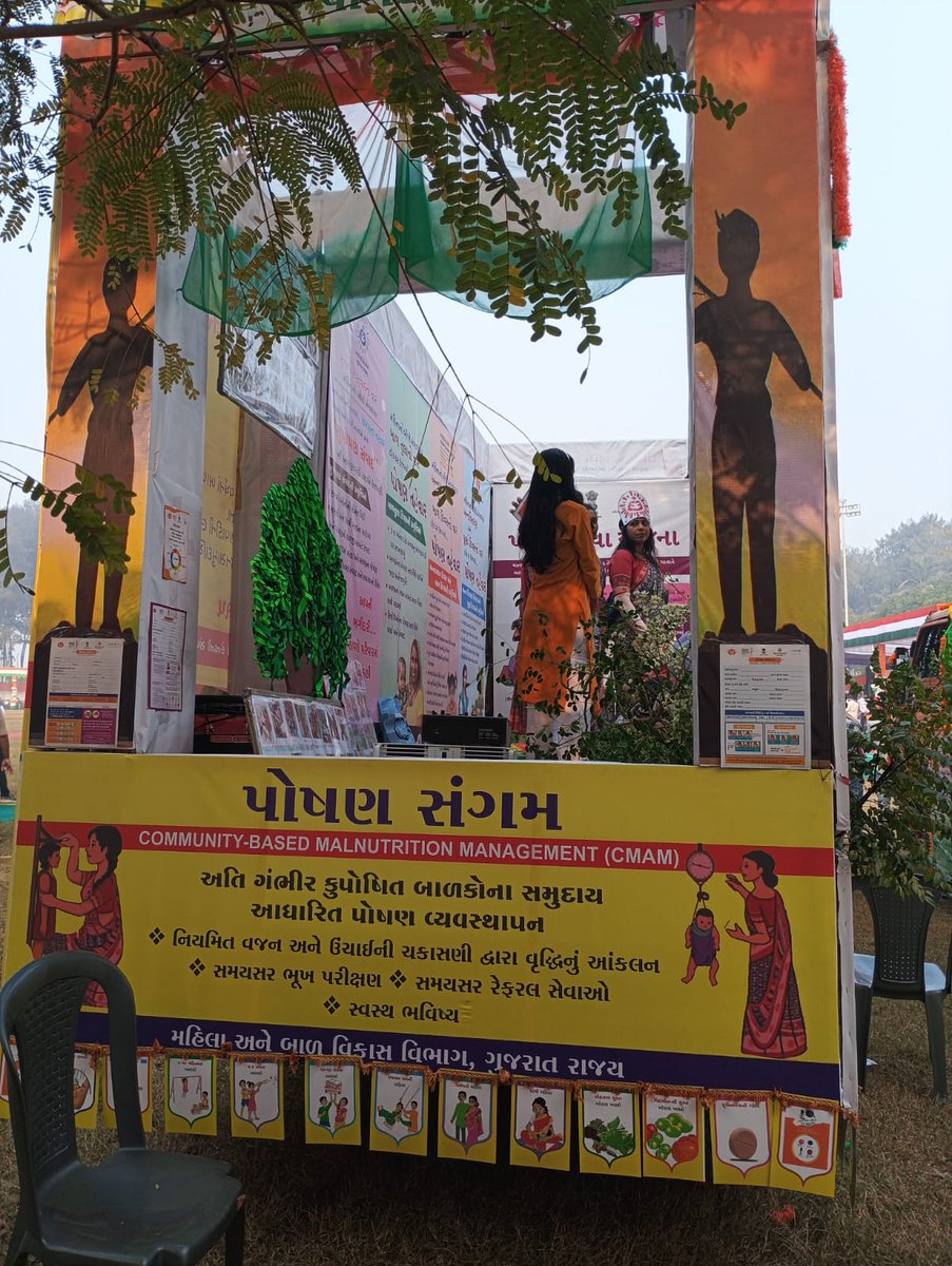 🇮🇳ગૌરવની ક્ષણ 🇮🇳

ઉમરગામ ખાતે આયોજિત જિલ્લા કક્ષાના ૭૭મા પ્રજાસત્તાક પર્વની ઉજવણીમાં આઈસીડીએસ શાખા દ્વારા રજૂ કરવામાં આવેલ 'પોષણ' થીમ આધારિત ટેબ્લોને જિલ્લામાં પ્રથમ ક્રમ મળવા બદલ સમગ્ર ટીમને ખૂબ ખૂબ અભિનંદન! 🏆🎉
<a href="/WCDGujarat/">Women & Child Development, Govt of Gujarat</a> 
<a href="/collectorvalsad/">Collector Valsad</a> 
<a href="/DdoValsad/">DDO Valsad</a> 
<a href="/InfoValsadGoG/">Info Valsad GoG</a>