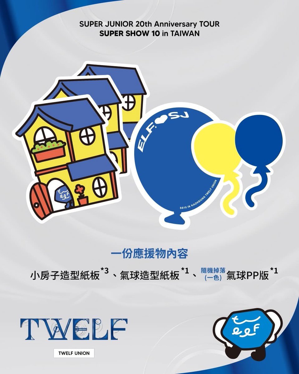 Taiwan E.L.F. Union 台灣聯合應援團隊 tweet media