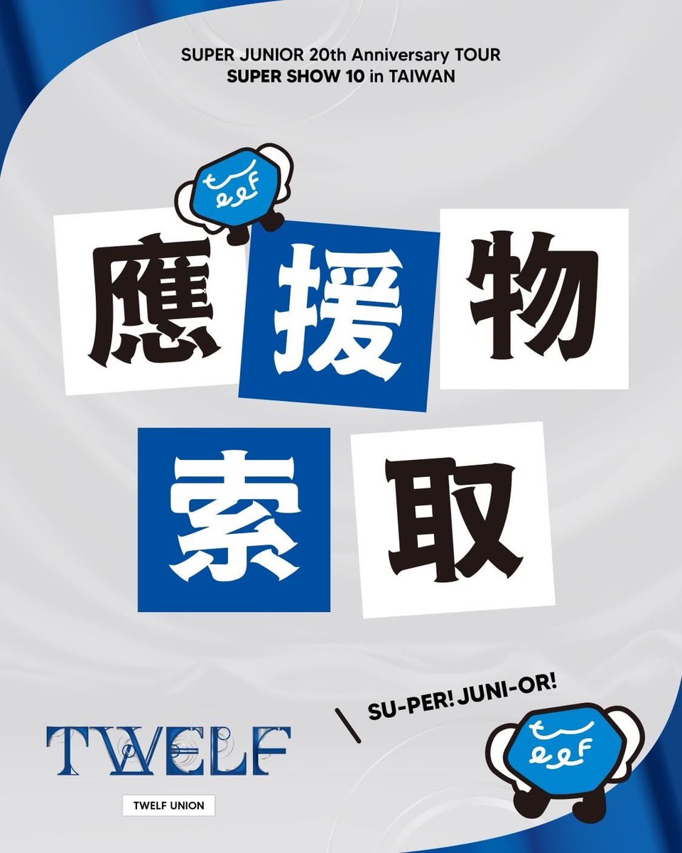 Taiwan E.L.F. Union 台灣聯合應援團隊 tweet media