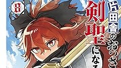 夜のジョギング終了!
片田舎の剣聖8巻が出ていると知らず、コンビニを行脚しながら延々とジョギングしたけど見つからなかった。日中、本屋に買いに行くか('・ω・`) 