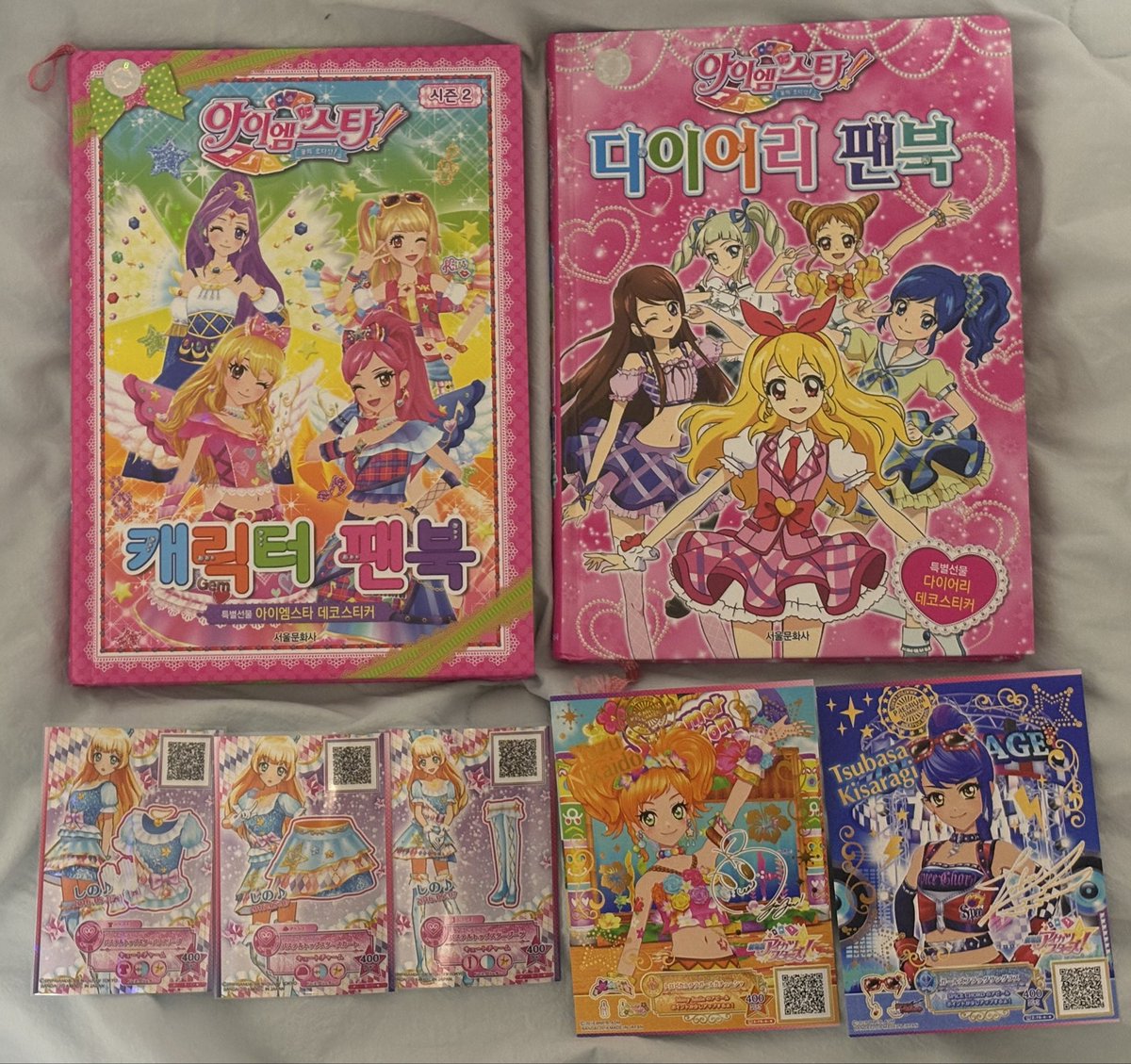 아이엠스타X프리파라 영화개봉기념으로 나눔합니다!! 
알티+팔로우하신분들 중에서 추첨할예정입니다!!
‼️소중히 아껴주실분만 참여부탁드립니다🥺‼️ (후에 판매는 안하실거라 믿습니당..)
콜라보인만큼 프리파라계도 받습니다!!
아이카츠에 관심있으신 분들 대환영입니다!!🥹