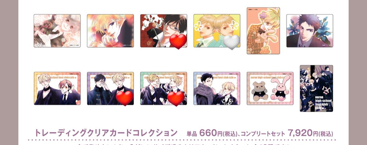 交換譲渡／桜蘭高校ホスト部 カフェ コラボカフェ アクリルコースター