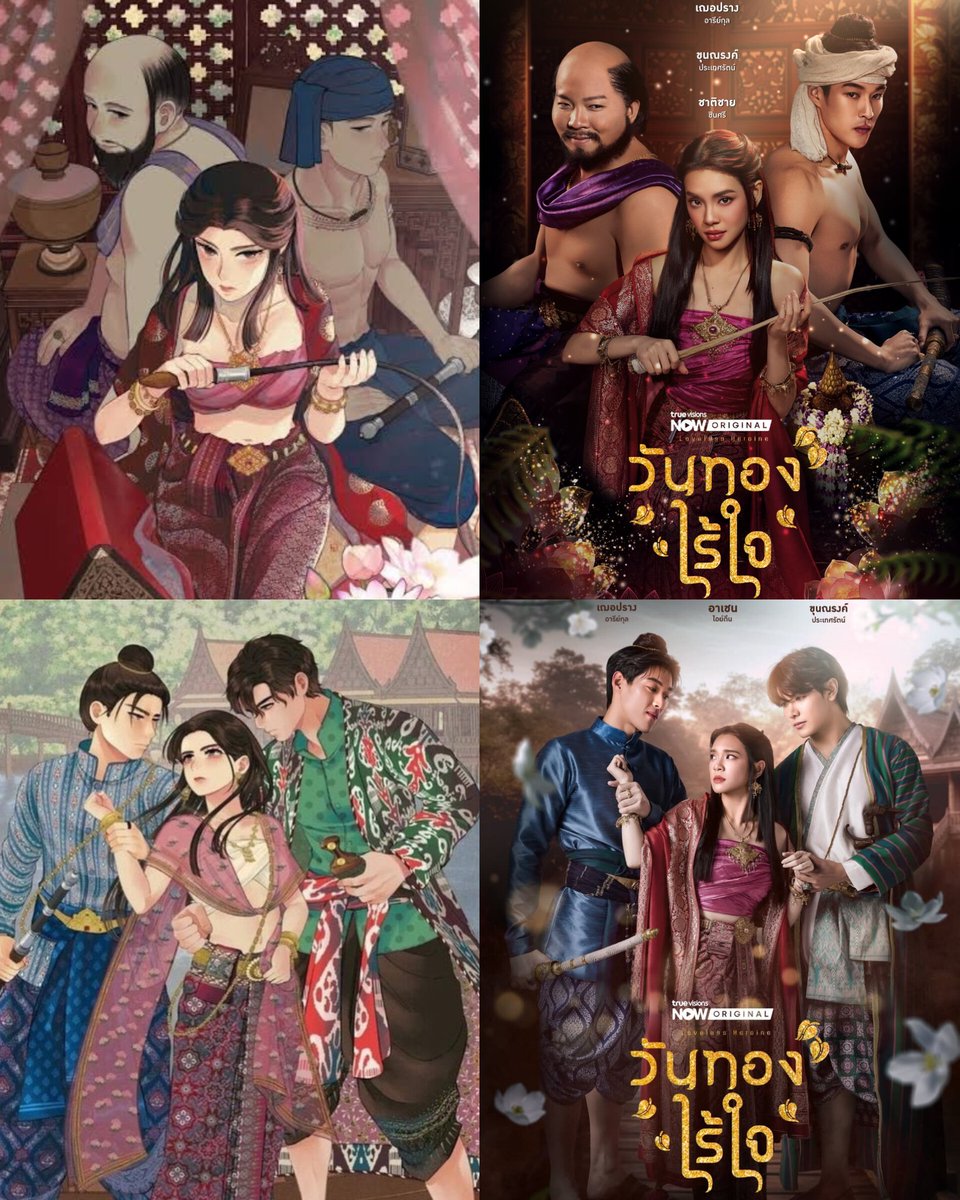 แล้วมันไม่เหมือนเดินทะลุเว็บตูนออกมาตรงไหนอะ คือถูกๆๆๆ เป๊ะมาก อันนี้มากกว่าทำถึงแต่ทำเกินไปแล้วด้วยซ้ำ ขออวยทีมผู้จัด/ทีมงานทุกๆฝ่ายที่มีส่วนทำให้สิ่งนี้เกิดขึ้นเลยค่ะ สมมงมากกก เริ่ดๆๆ นี่แหละผลของการเคารพต้นฉบับ !

#วันทองไร้ใจ #LovelessHeroine 
#JoongArchen #CherprangAreekul