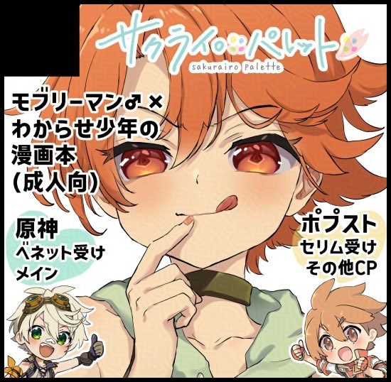 とやまる🌸 C107通販中 (@toyamaru39pale) / Posts / X