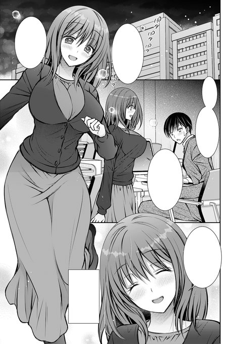 現在発売のアクションピザッツ3月号に漫画が掲載されているのでよろしくお願いします。