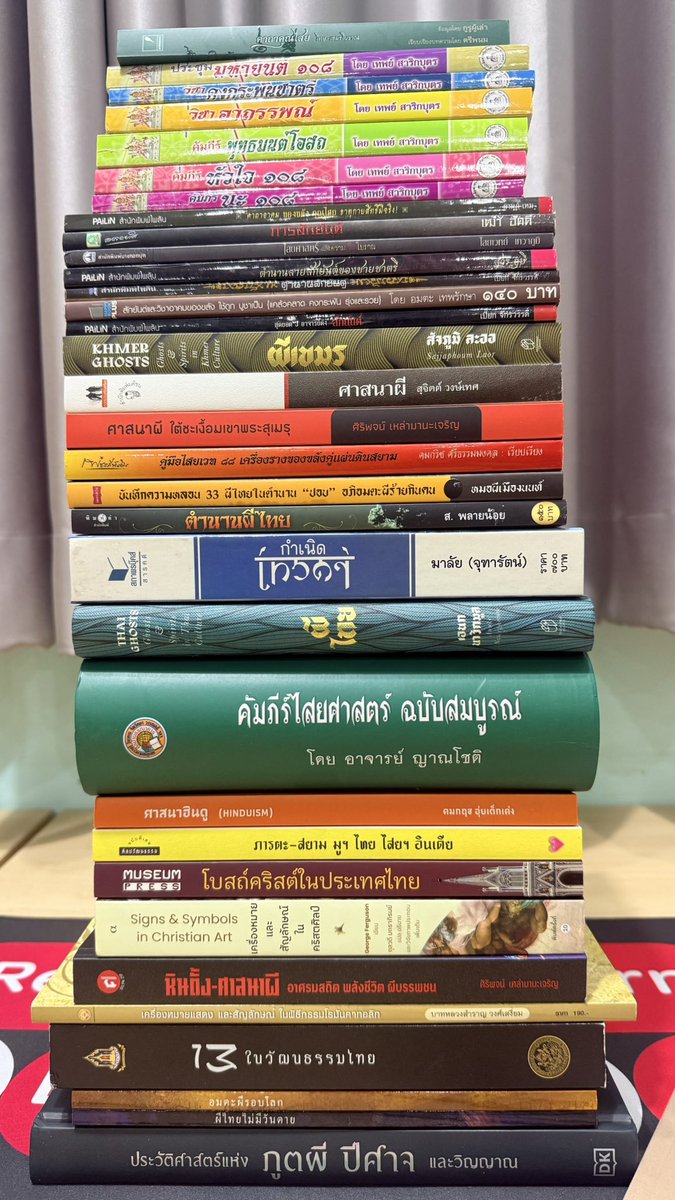 นี่… คือหนังสือที่อ่านตอนเขียนจักรวาลแพทยาคม 🫶🏼 คืออ่านไปเรื่อย ใช้ได้บ้าง ไม่ได้บ้าง อิหยังวะสูก็มี อันดีๆ ว้าวๆ ก็มี

บางเล่มฟาดคาถาลงมาโท่งๆ แล้วเราก็มองบน 🙄 ถ้าแค่ท่องคาถาแล้วมันใช้ได้อะนะะ ะ วิชาก็ไม่ต้องมีครูแล้วมั้งงง
