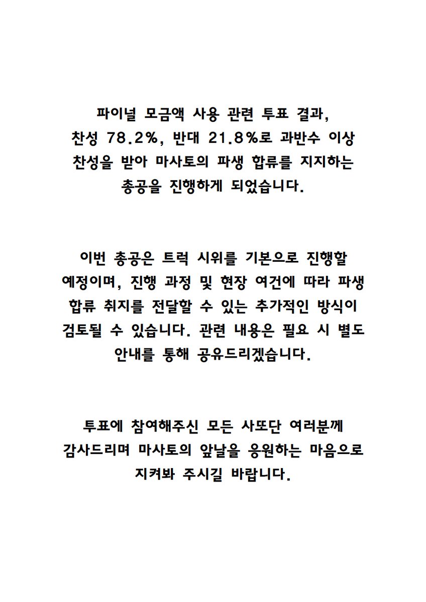 DC 마사토 마이너갤러리 tweet media