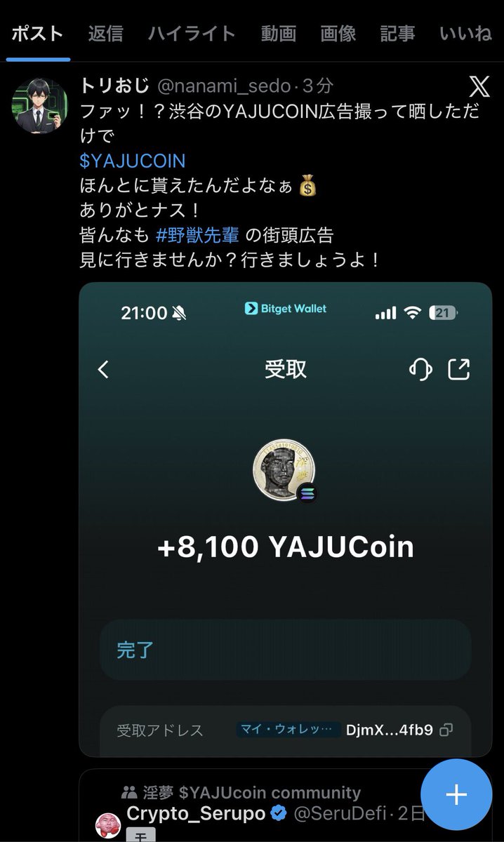 Senshi💧 / YAJUCoin Master (@Senshi7777777) / Posts / X