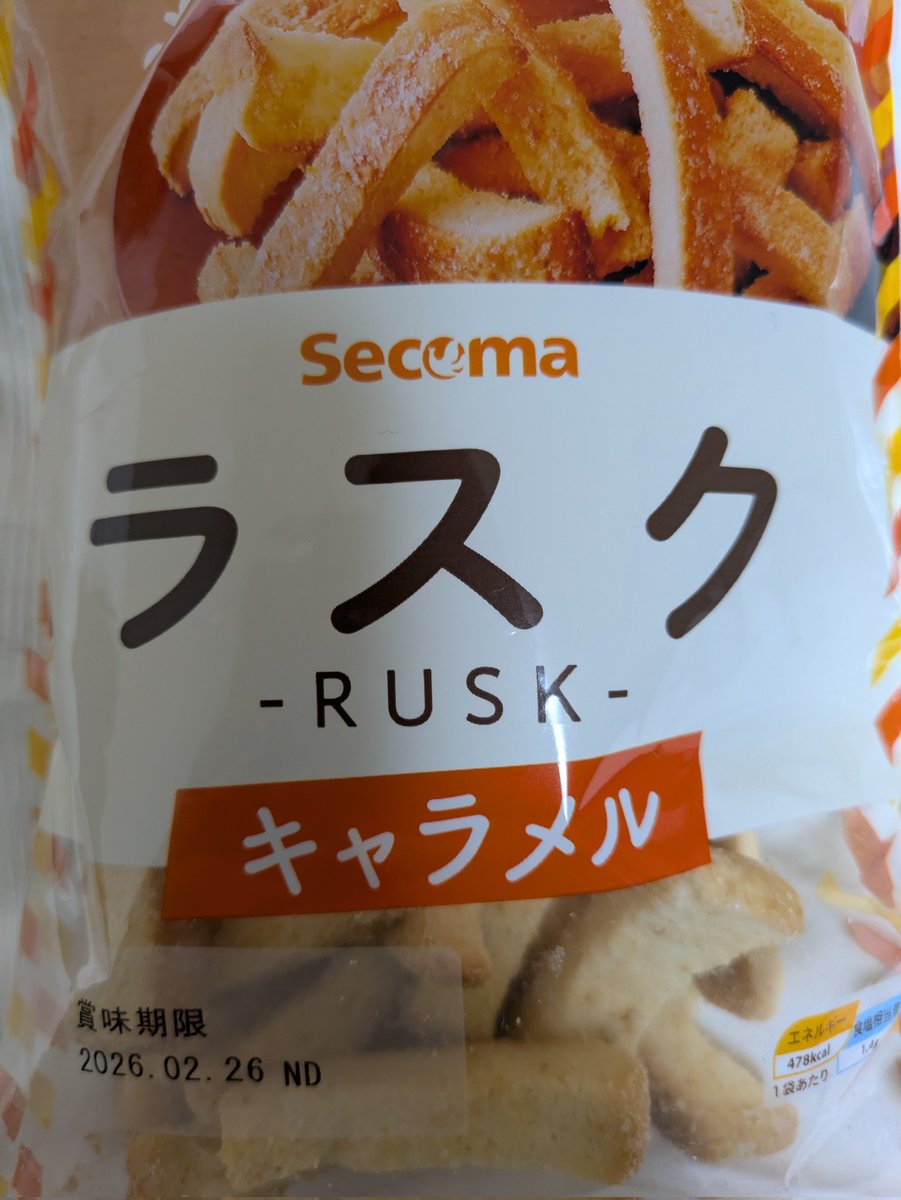 Post by PineJam (VRC) on X: ﾗｽｸﾁｬﾝ