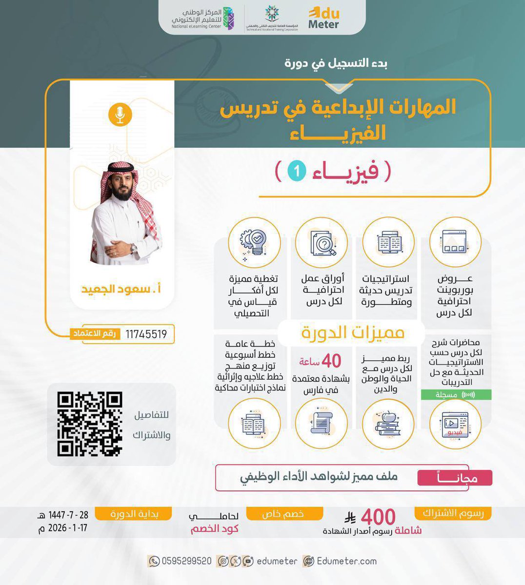 أكاديمية اديوميتر | EduMeter tweet media