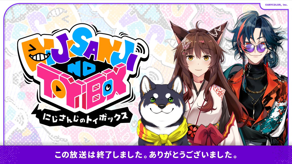 にじさんじ公式🌈🕒 (@nijisanji_app) / Highlights / X