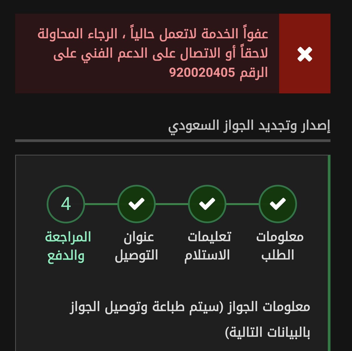 عبد الرحمن tweet media