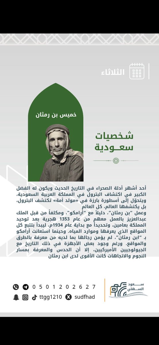 Klax_10's tweet photo. امنهم يشكر عليه السعودي واثنى عليهم ولي العهد
العز اللي هم فيه بسبب دليل ارامكو الابار النفط خميس بن رمثان العجمي
التقنيين والمهندسين والاطباء اللي سهلوا حياتهم واللي رفعوا اسم بلدهم سعوديين
حتى رواد الاعمال اللي فتحو مستشفيات وشركات وبنوك وفنادق ووظفوا التعوسيات رجال وجحدوهم !!! https://t.co/5HkzIhca1E