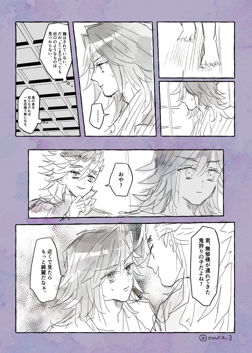 うっすら引用元のむざぎゆの続きの童義🪷🌊
さねぎゆは恋仲です

こんな展開大好きで何回も描いちゃう🤤 