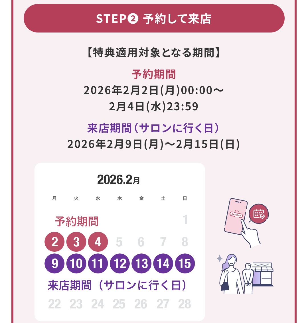 Nigorin9's tweet photo. 今週末の日曜深夜からなので復習
ホットペッパービューティー
ビビビ祭
1️⃣エントリー
https://t.co/SMrjtAQMCX
2⃣2/1（日）23時30分～59分までに仮想待合室に入る
3⃣0時過ぎに待ち時間が表示される
4️⃣アクセス出来たら30分以内に予約する（ヘア、ヘア以外を1店舗ずつ）
ポイントは「仮想待合室」です https://t.co/8vwFiFZhPL
