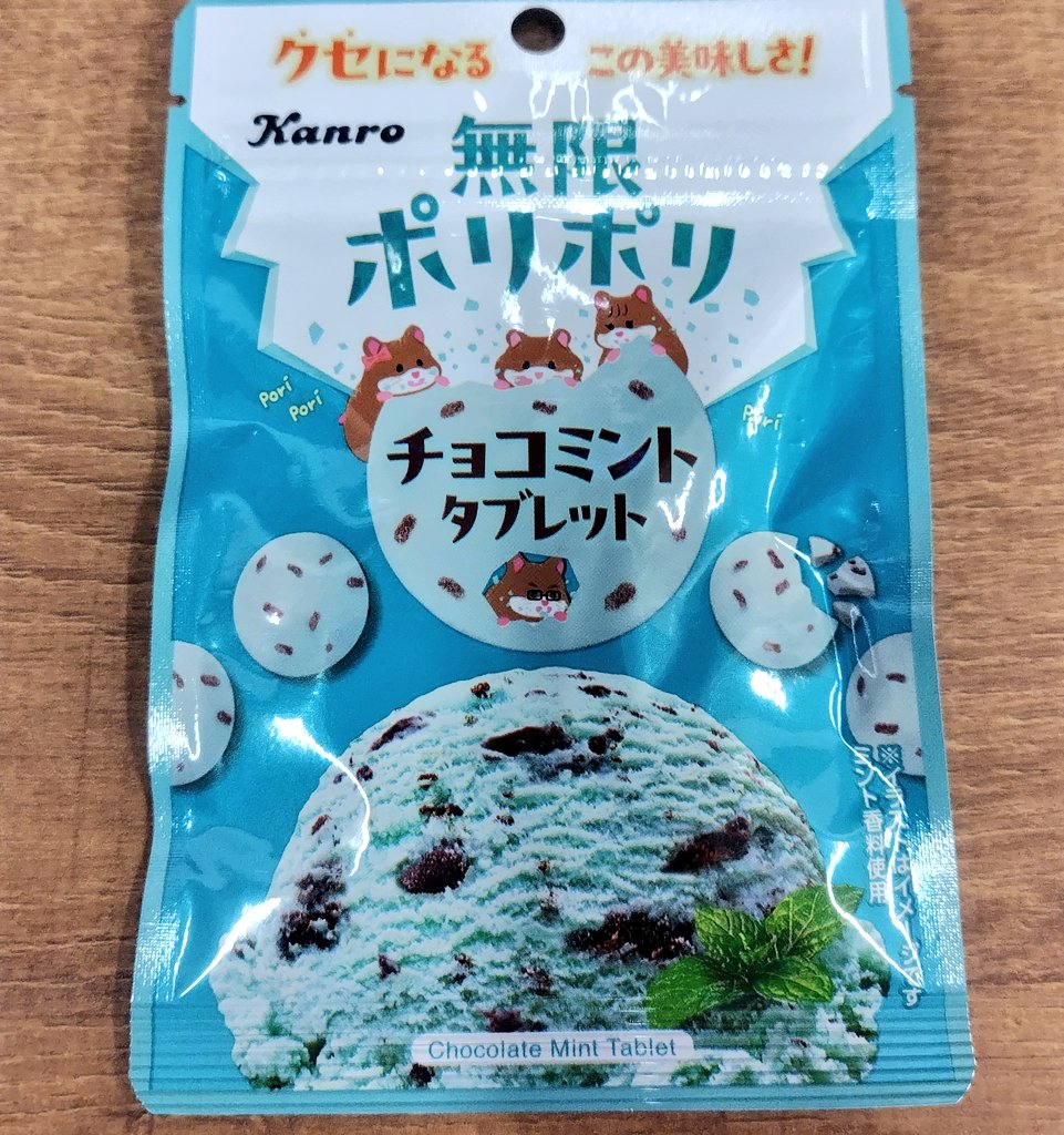 チョコミント セルフチョコレートクラッシュ！チョコミント」 2023年10月3日発売