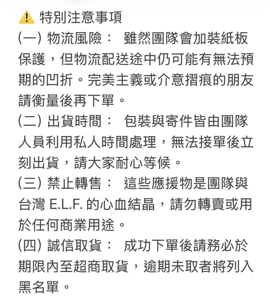 Taiwan E.L.F. Union 台灣聯合應援團隊 tweet media