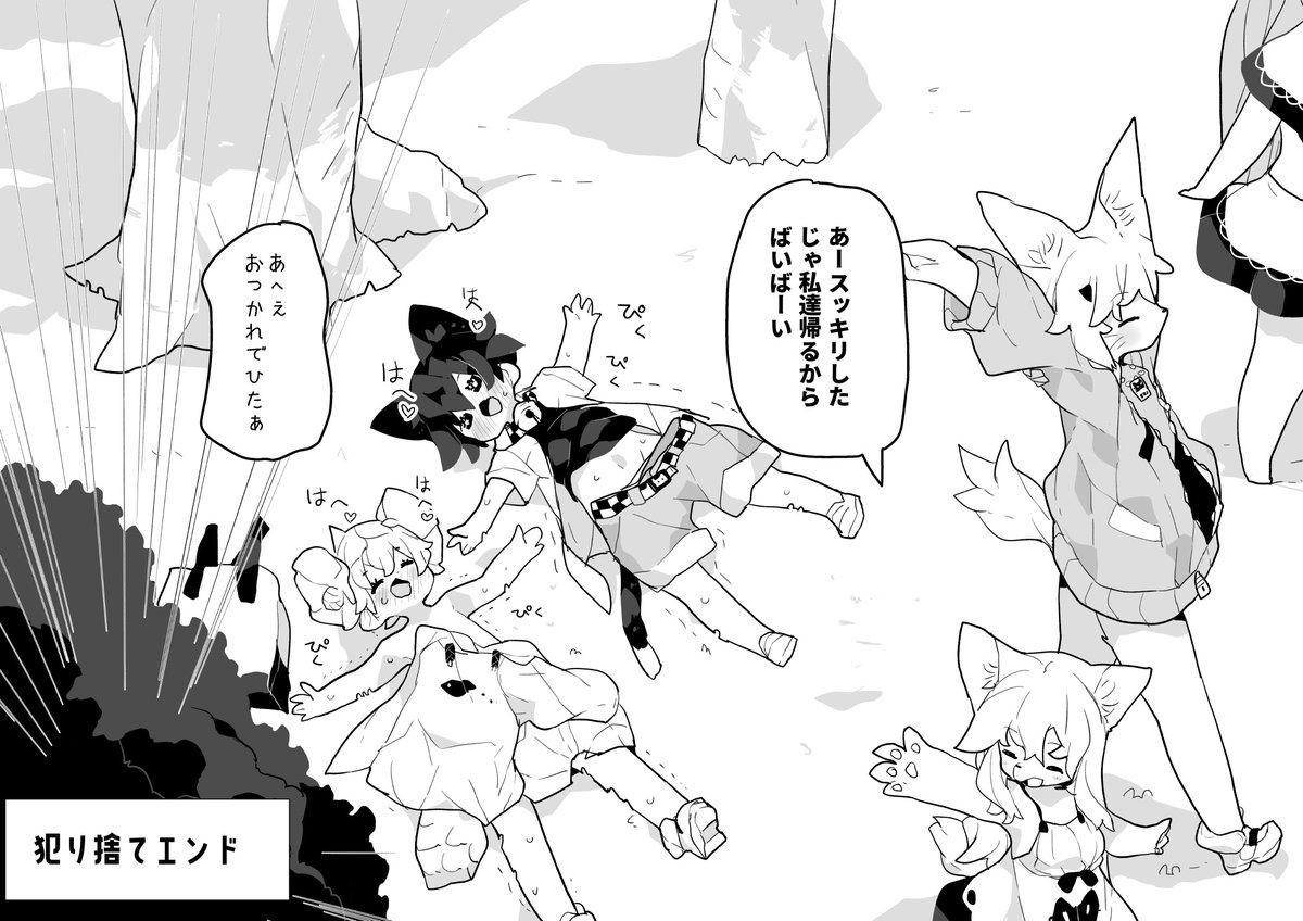 ケモノっ子に付け回されてる | ライトもす@スケブ募集中 #pixiv https://t.co/TU9oUJe91n 