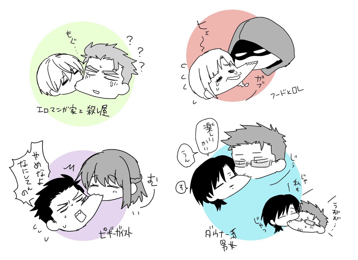 それぞれの食べ

#創作男女 