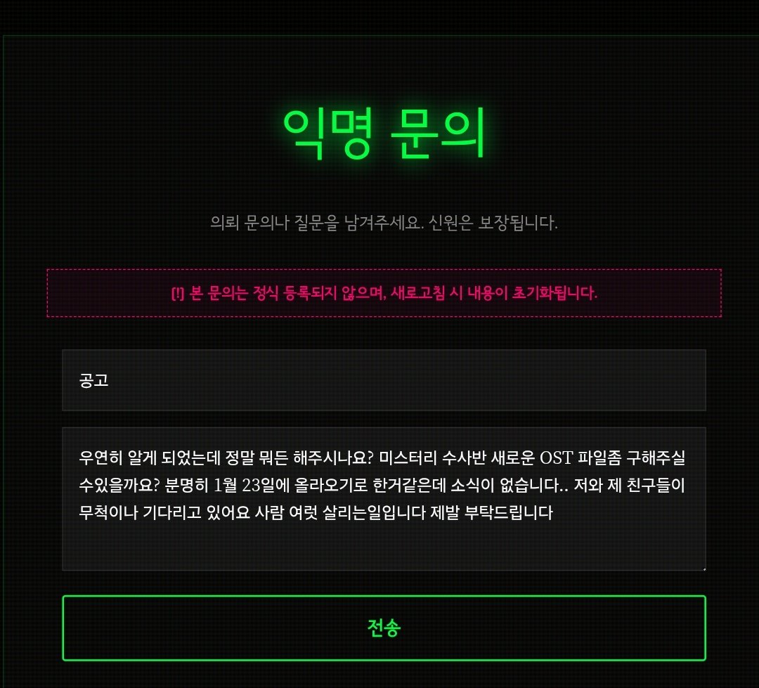 언더웹에 의뢰했습니다