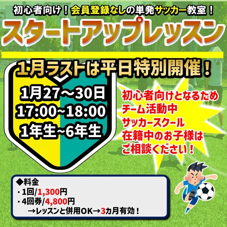ZFUT_fujimi's tweet photo. #1月 #ラスト 開催！
『#女子 #フットサル クリニック』

#小学生 からご参加可能の #フットサル教室
#女性 限定❗️
#初心者 大歓迎❗️

ご予約はこちらから👇
【https://t.co/Ewjng1GwKM】

#ららぽーと富士見 #埼玉 #富士見 #川越 #女子サッカー #土曜日 #休日 #学生 #ママ #昼 https://t.co/Upet9CyX0s