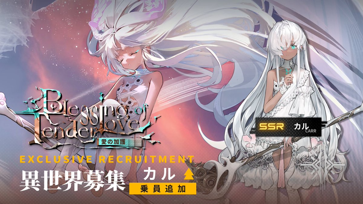 レゾナンス：無限号列車公式 (@ResonanceJP) / Posts / X