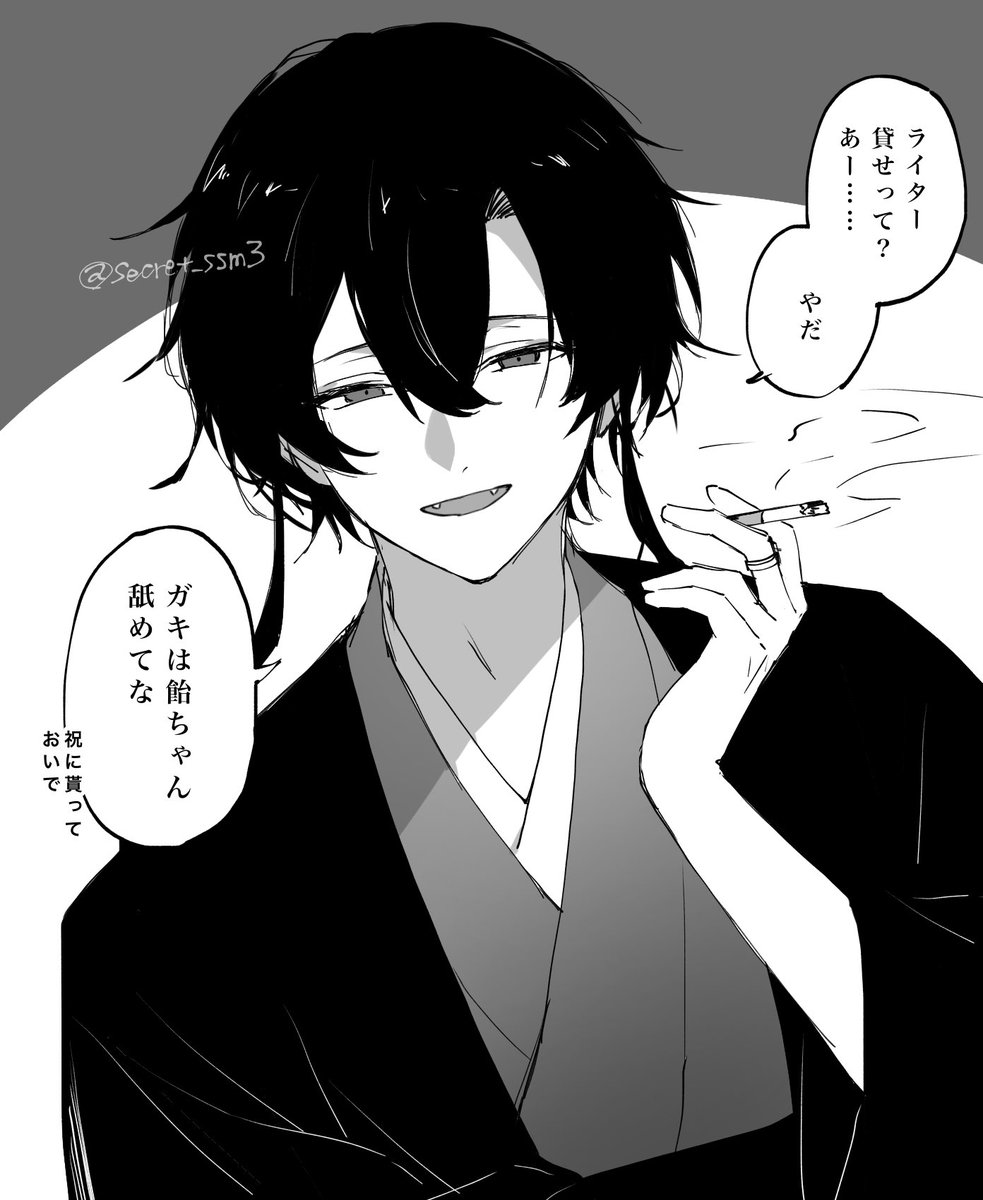 四季送り公開NPC／神凪 蠱毒

不定期の心狭いタイミング