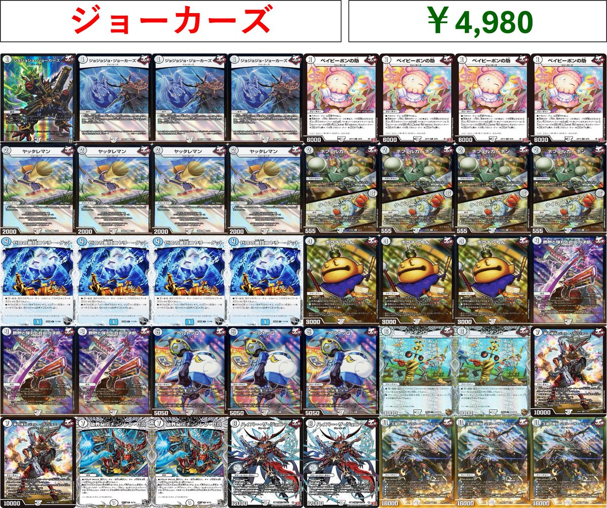 デッキ入荷しました❣ ジョーカーズ ￥4980 青黒魔導具 ￥4980 黒緑