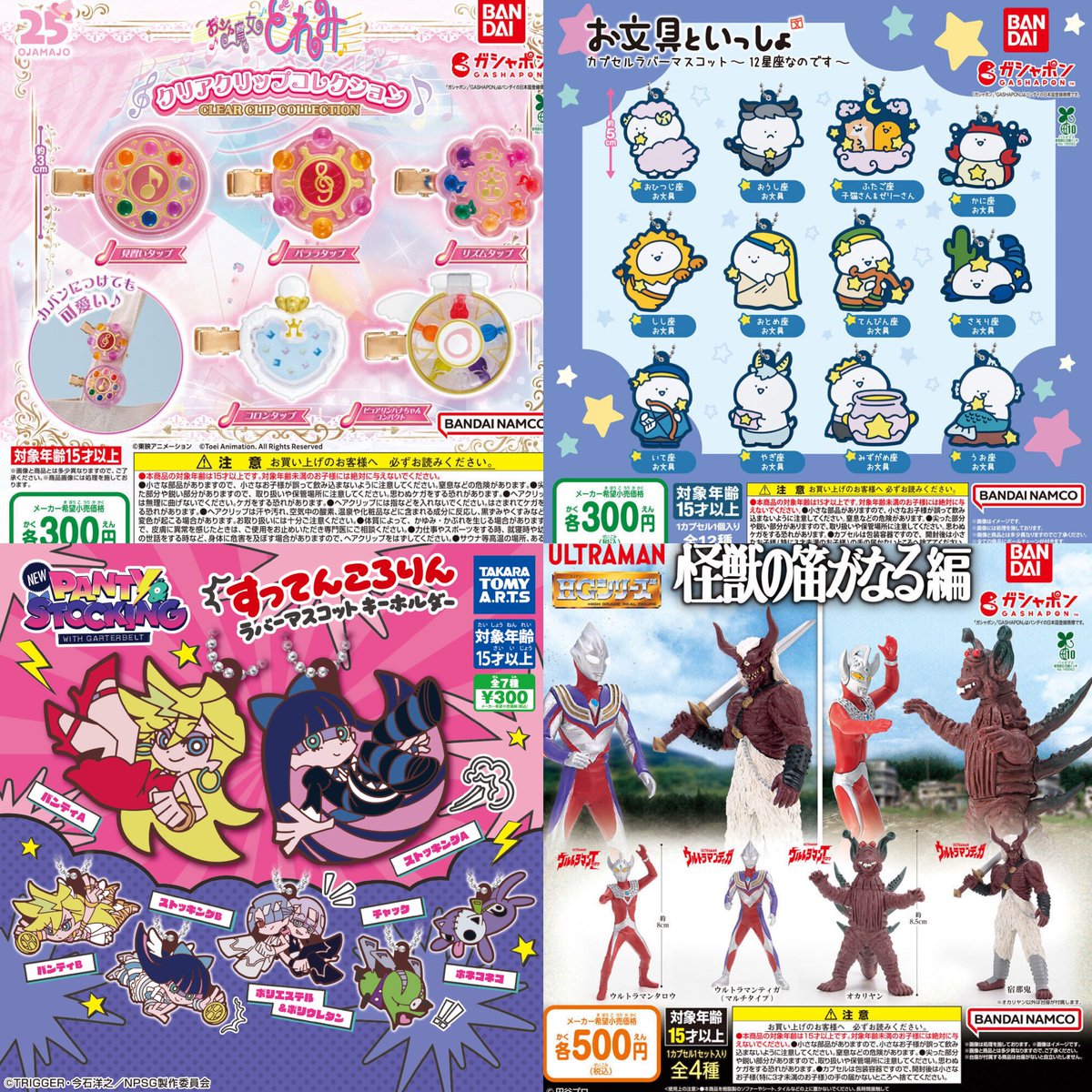 ①12種入荷しました