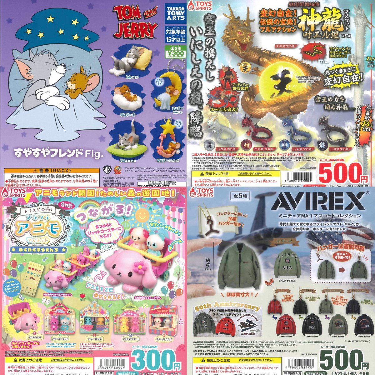 ③12種入荷しました