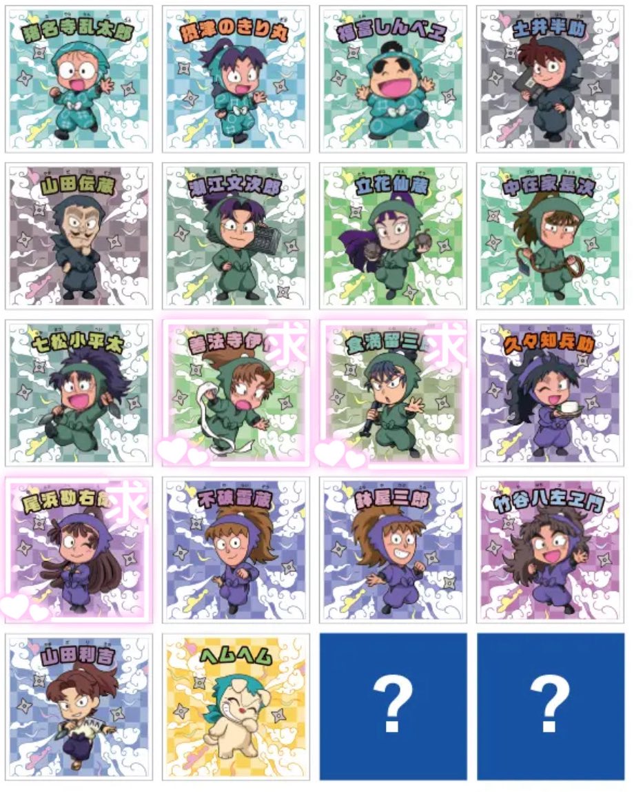 忍たま乱太郎マンチョコ 忍たま シール
交換 譲渡 

譲 画像参照

求 2枚目のものor 定価+送料にて

久々知兵助・利吉 以外 譲渡可能でございます。
検索からのお声掛けお待ちしております。