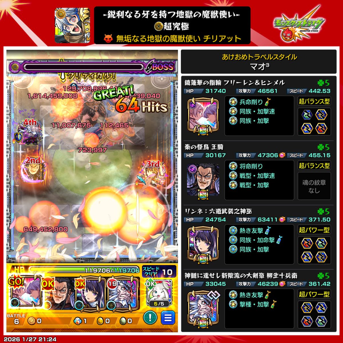 マオ tweet media