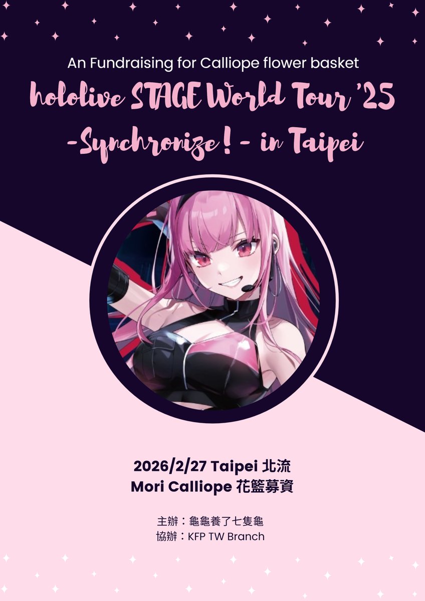 KFPTWBranch's tweet photo. #hololiveSTAGE25 
(1/2)
非常感謝大家的熱情參與
目前花籃累積到11000元左右囉！
距離目標總金額43400元
還有一大段目標需要努力
持續歡迎各位有興趣的朋友和DBs踴躍參加募資活動

募資時間將於 2026年2月20日星期四 23:59 截止

詳情請確認下方宣傳訊息和google表單：https://t.co/KWFLlbMm2n https://t.co/8AQdl6WgoJ