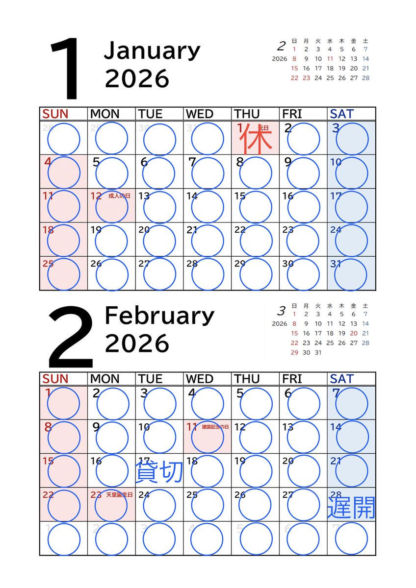 今週のエスグラはこちらです

【営業時間】
・19時～2時(LO閉店１時間前)
朝まで毎日燃え尽きるまDAY💪

【今週の営業時間】
・1/27(火)
開きました🈺
・28(水)
19時〜2時
・29(木)
19時〜2時
・30(金)
19時〜2時
・31(土)
19時〜2時

今週もご来店＆デリバリーご注文、心よりお待ちしています😊