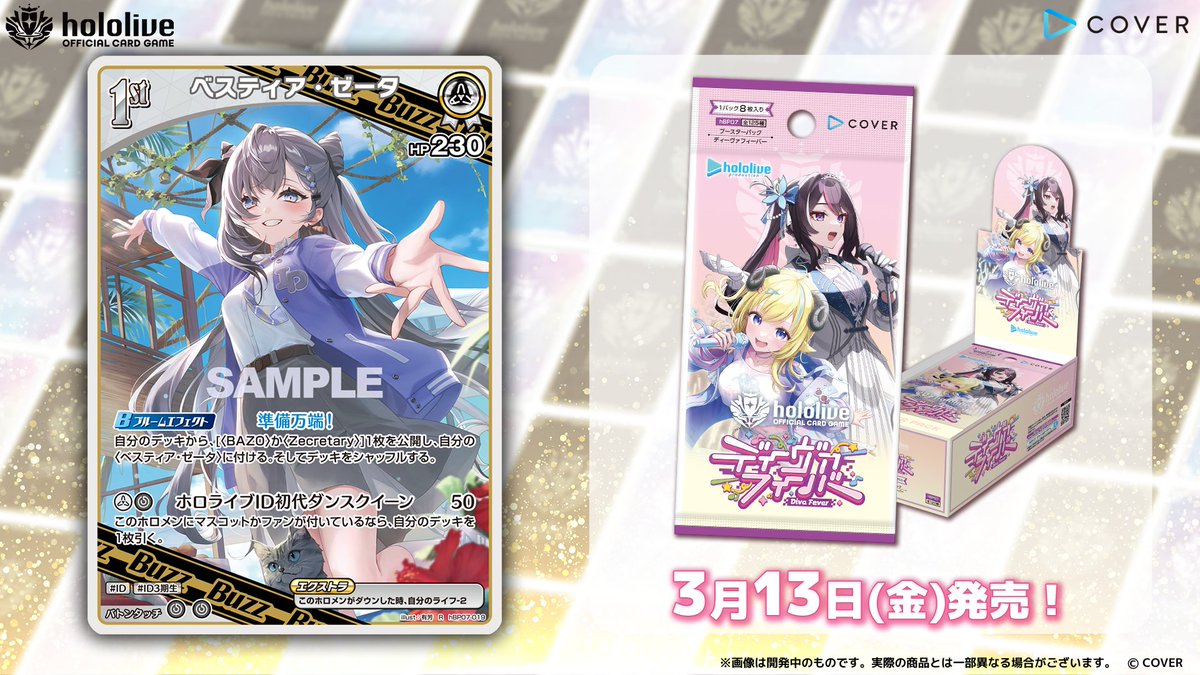 hololive OFFICIAL CARD GAME【公式】 (@hololive_OCG) / Posts and