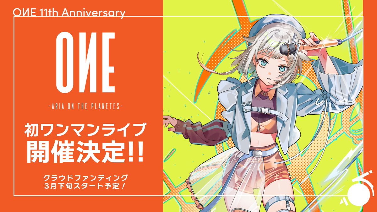 OИE OFFICIAL (@ONE_official_) / Posts / X