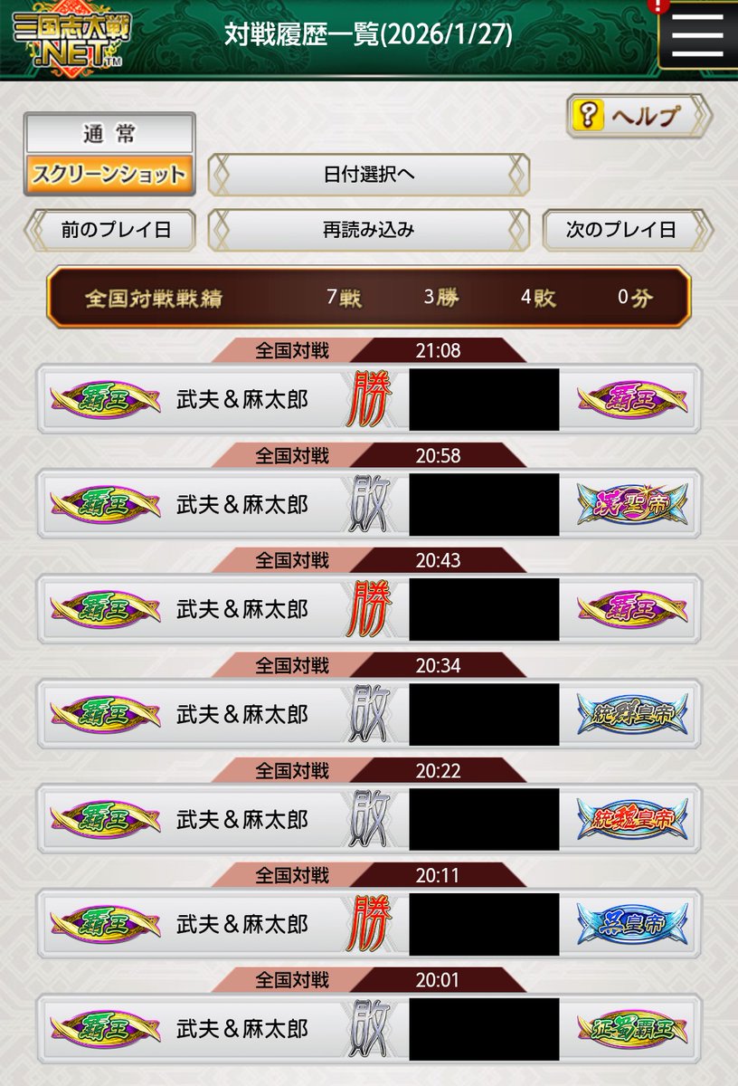 仕事から帰宅して、晩飯食べてからプレイして来ました。６６回目の証１００昇格戦は５勝まで行きましたが、マッチがきつくて失敗。直後に勝って６７回目の昇格戦に入り、１勝１敗で終了しました。以前より善戦出来てはいたものの、デッキ相性はどうしようも無かったです  ...