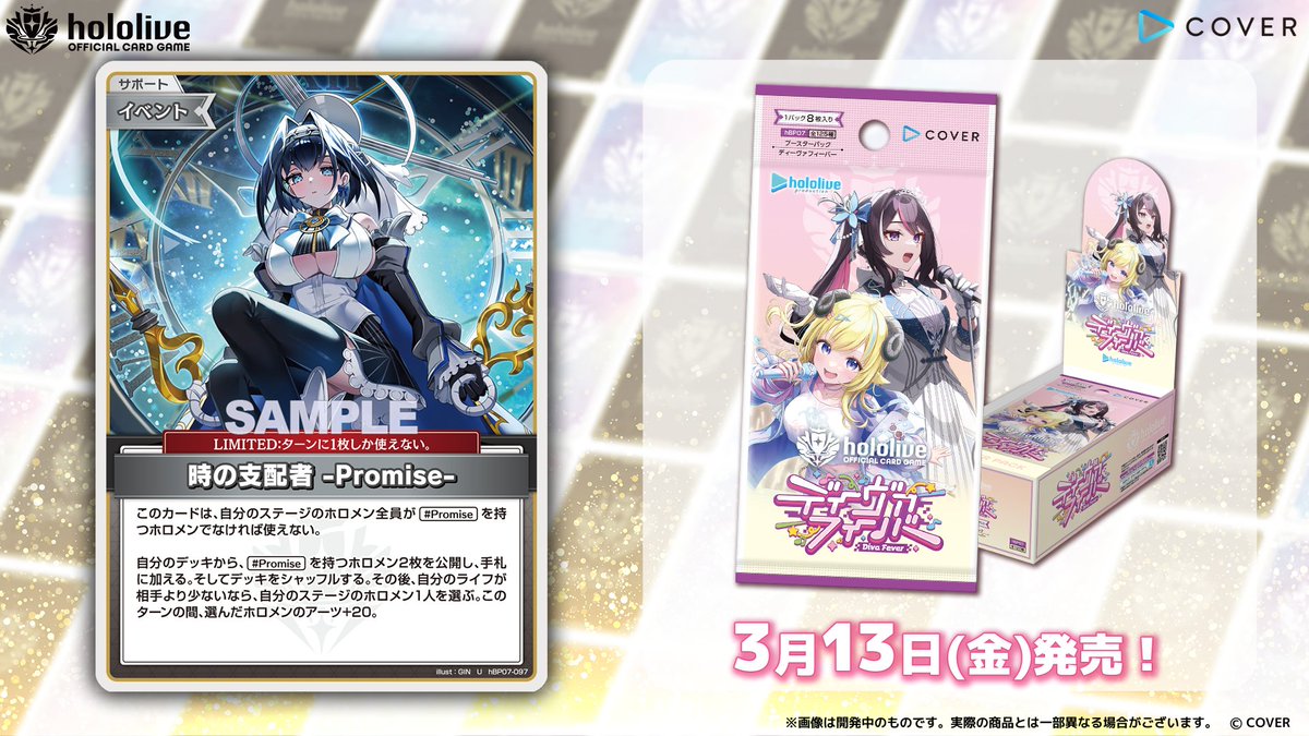 hololive OFFICIAL CARD GAME【公式】 (@hololive_OCG) / Posts and
