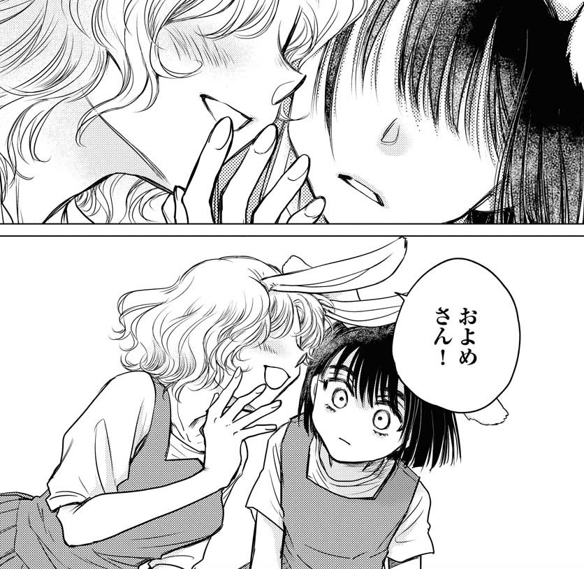 このあと、『うさミルク』第1話をpostしていきます。が、
いろいろとおぼつかず 失敗するかもなので、しばし生暖かく見守ってください… 