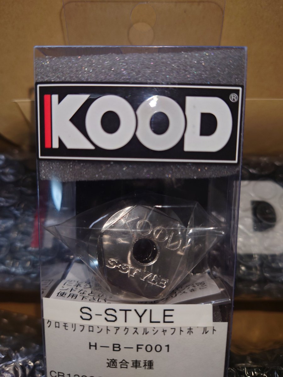 おお、S-STYLEの刻印 めっちゃいい感じ😭❤️