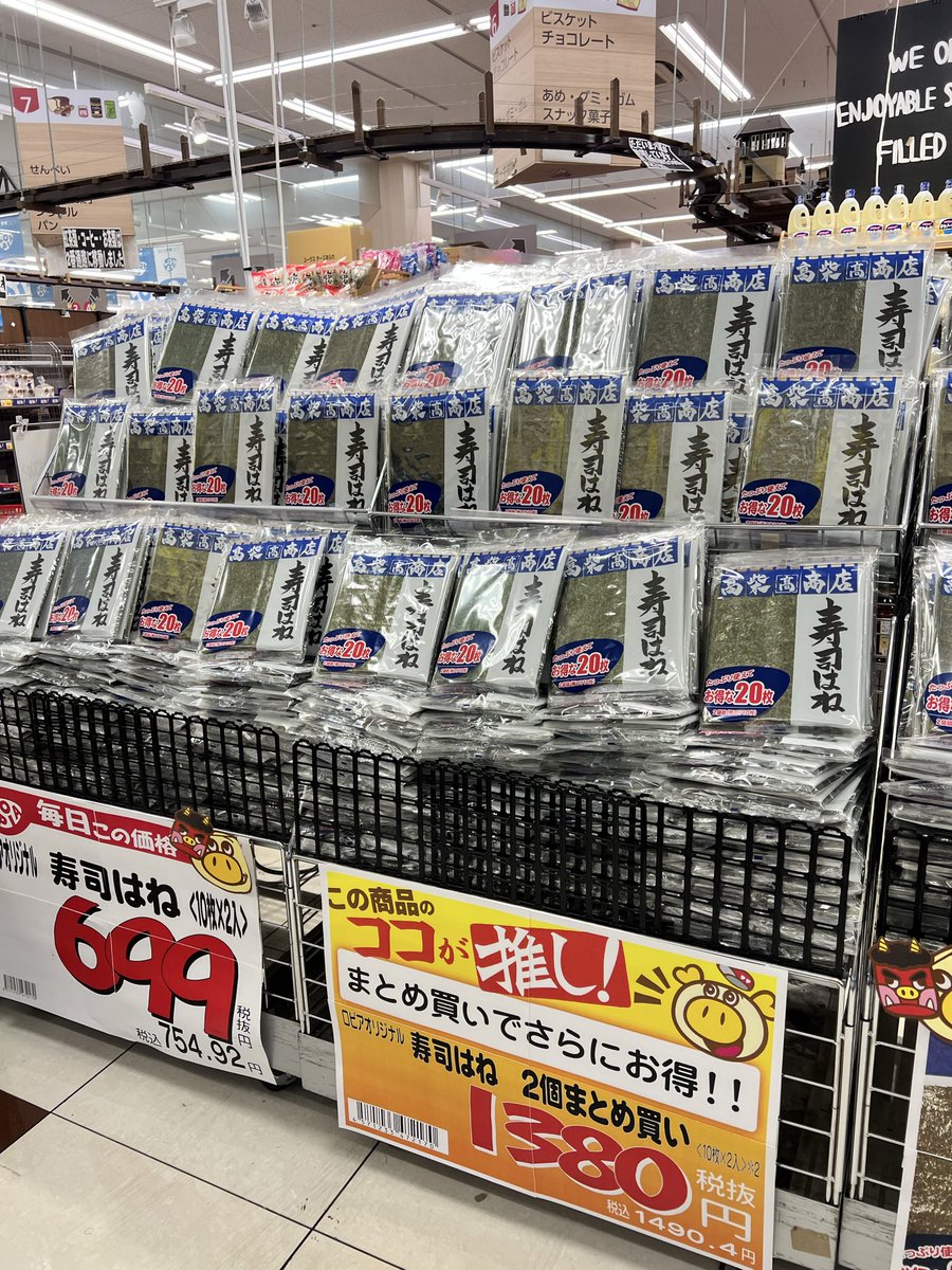 lopia_official's tweet image. 巻く、包む、のせる。
使い道が止まらない寿司はね🍣
まとめ買いして寿司パーティー！
余ってもキンパまでいけます🔥

#ロピア #ロピア購入品 #寿司はね