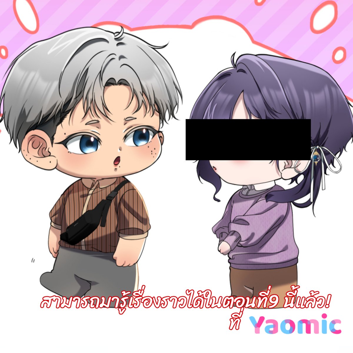 เบิกตัวละครใหม่ ก็เอาน้องากลั่นแกล้ง555 
ตอนที่9 นี้ น้อนข้าวก็จะยังคงกุมขมับต่อไปนะลูก
หวังว่าจะมีสักวันที่ลูกได้เฉิดฉาย 
สามารถไปอ่าน #BatteryLove100 ได้แล้วที่ #Yaomic ตอนนี้นะค่า