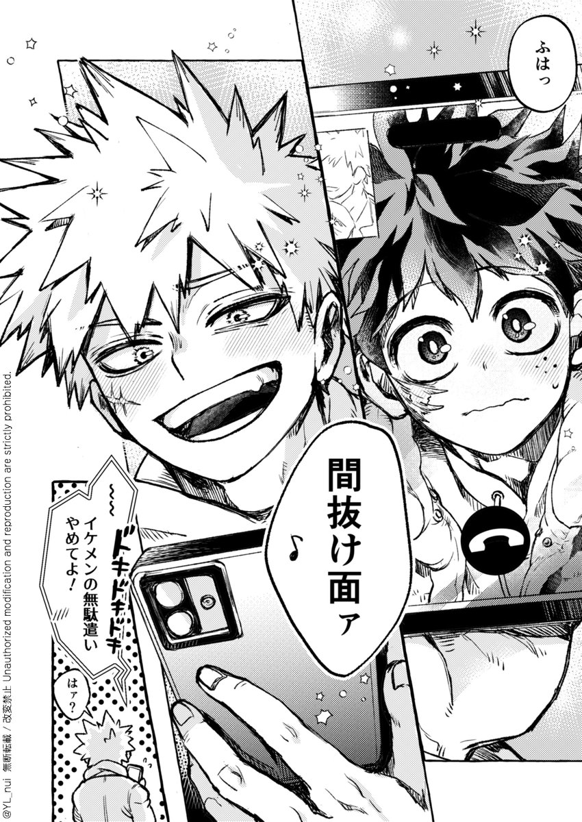 面映ゆい二人

※💥🥦(🥦💥)
まだ1月なので許されるネタ🫣⛩❄
勝デ、出勝どちらでも読めると思います☺️ 