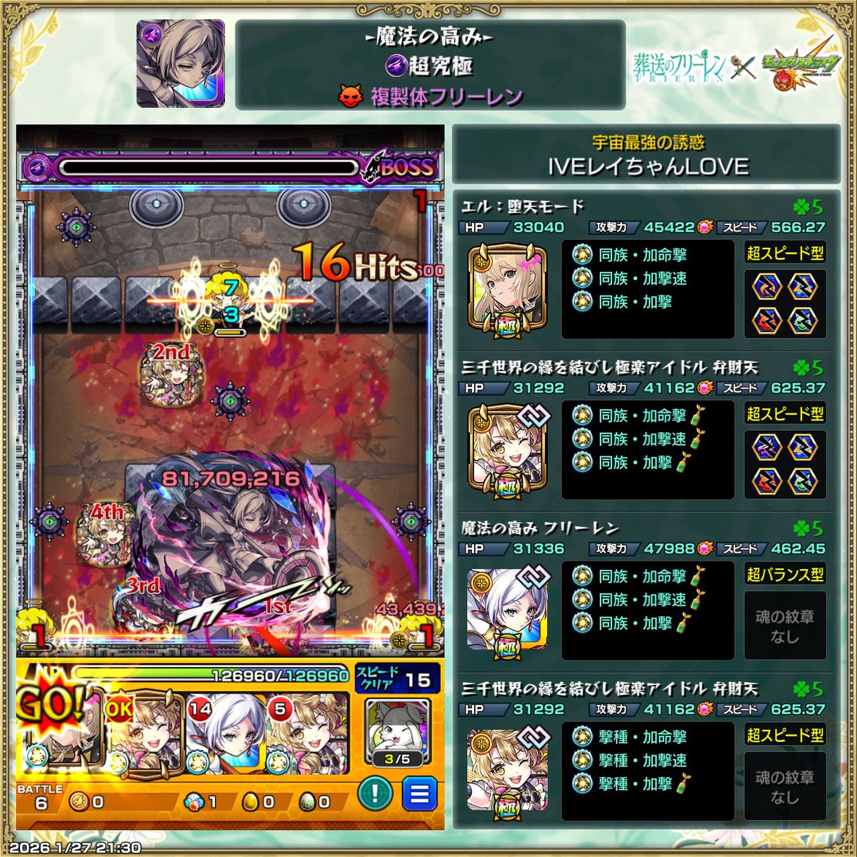 スーパー〇〇〇ッ〇 (@superonored) / Posts / X