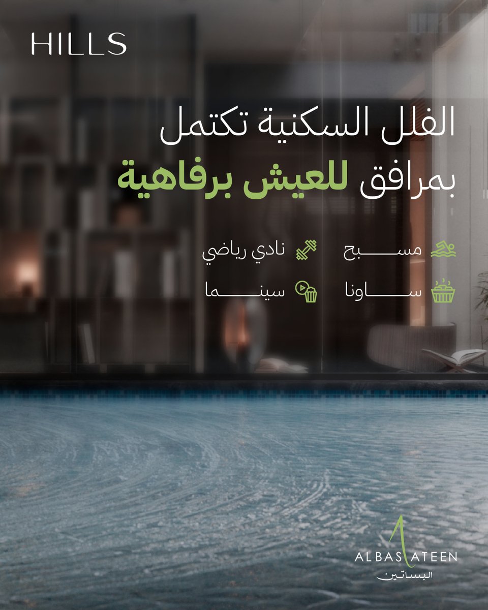 البساتين | Albasateen tweet media