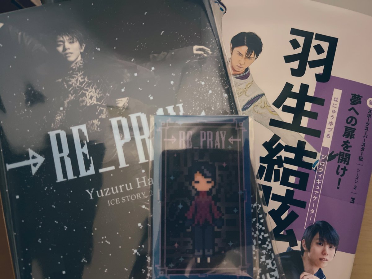 今日届いたものたち。 明日ゆっくり見よう。時間あるといいな