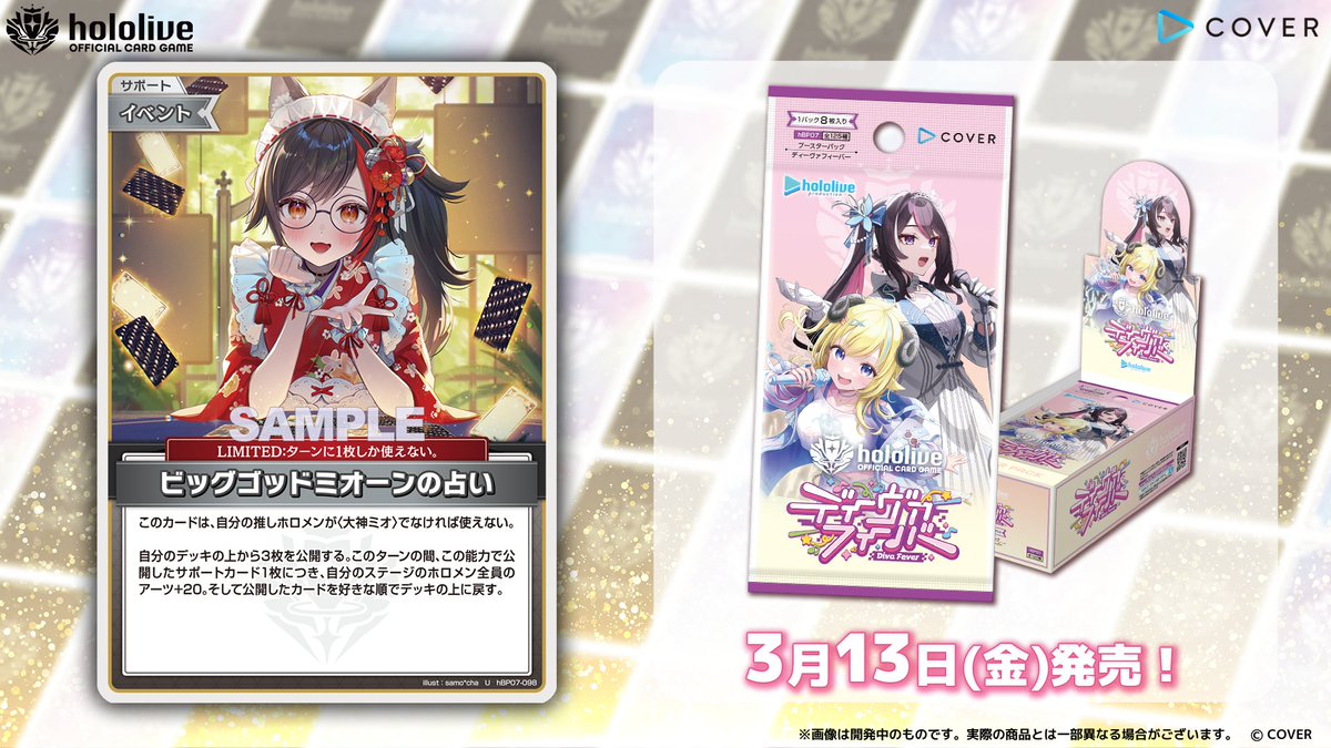 hololive OFFICIAL CARD GAME【公式】 (@hololive_OCG) / Posts / X