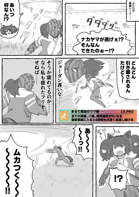 ナカヤマファブル── 