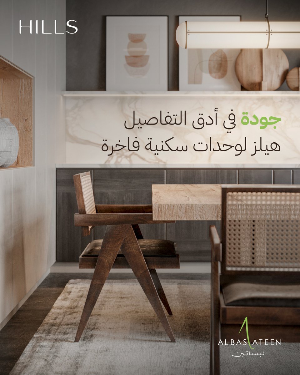 البساتين | Albasateen tweet media